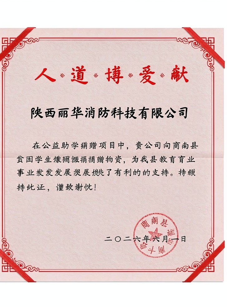 红十字会捐赠荣誉证书